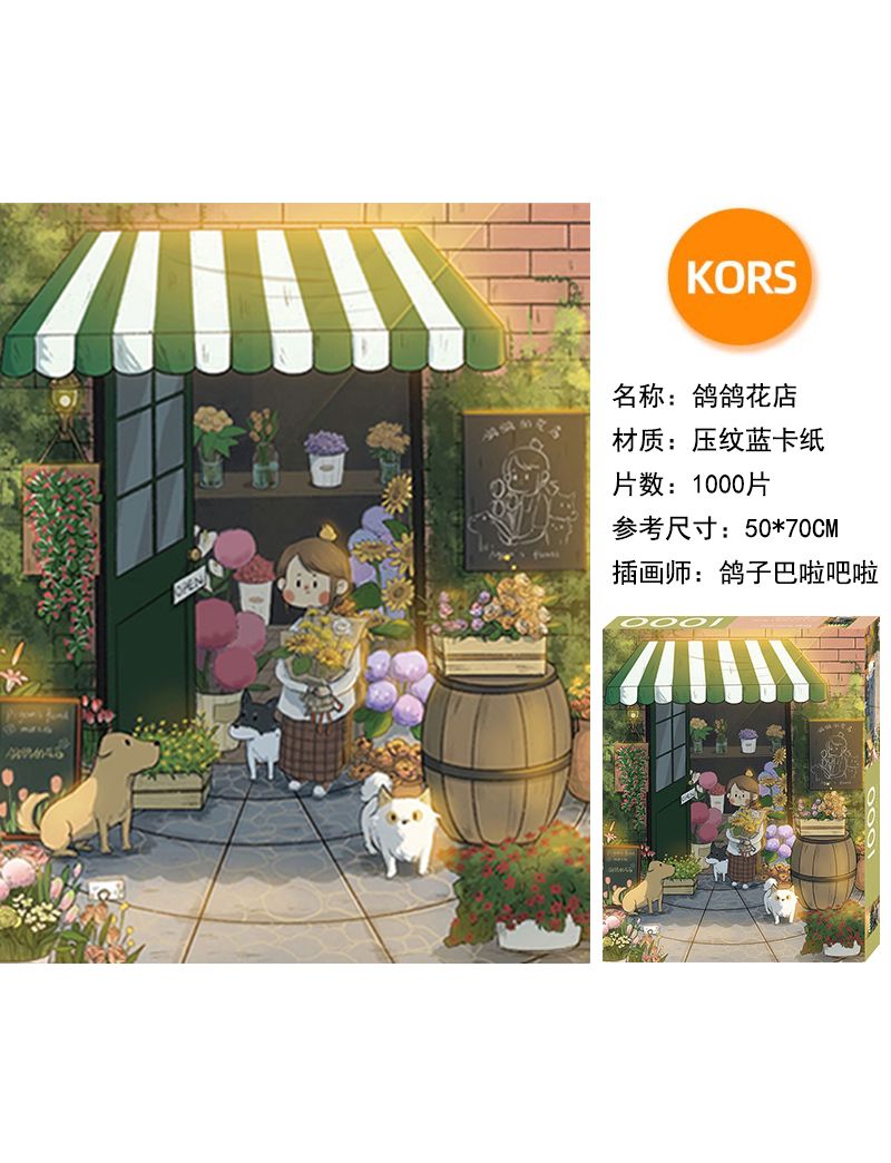 KORS Dove Flower Shop 1000pc