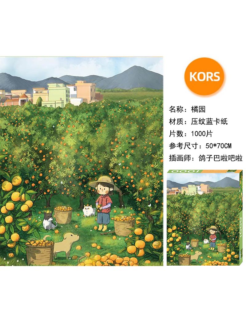 KORS Orangery 1000pc