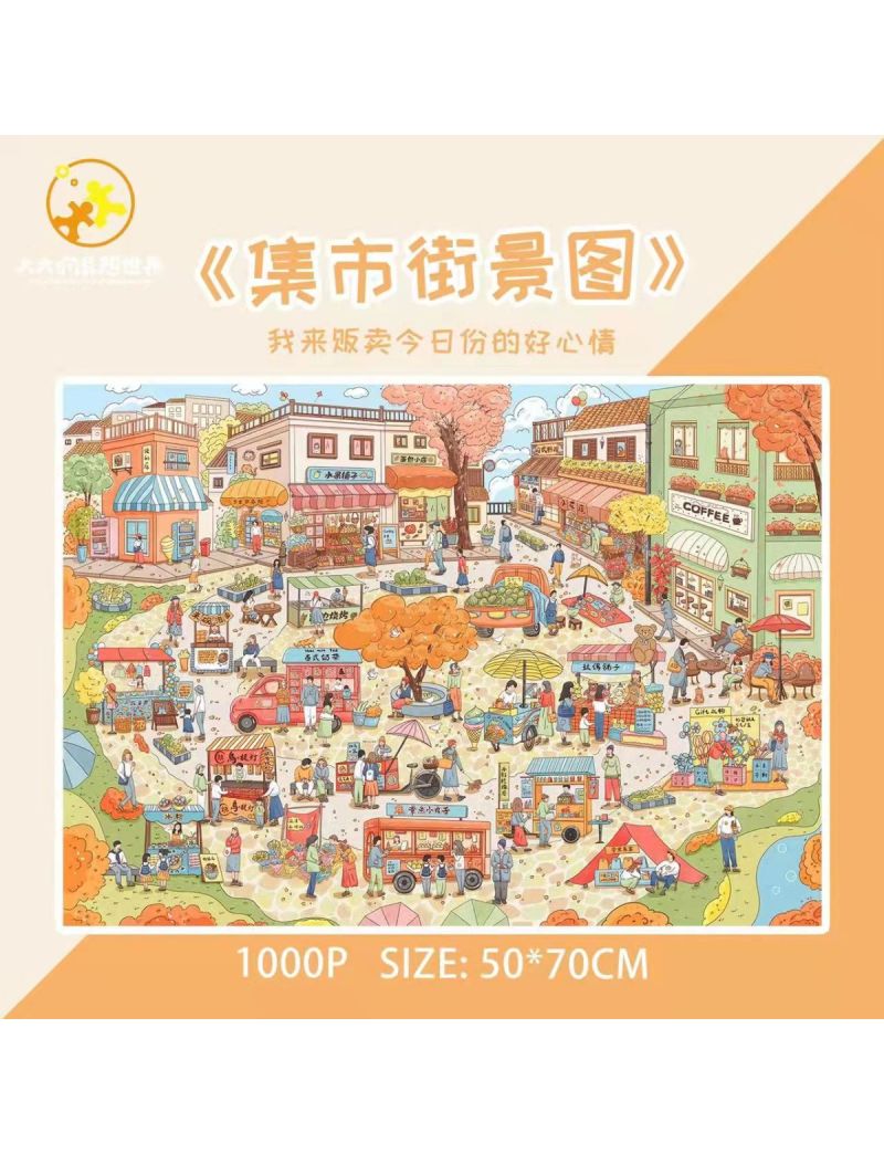 DADA FANTASY WORLD Bazaar Street View 1000pc