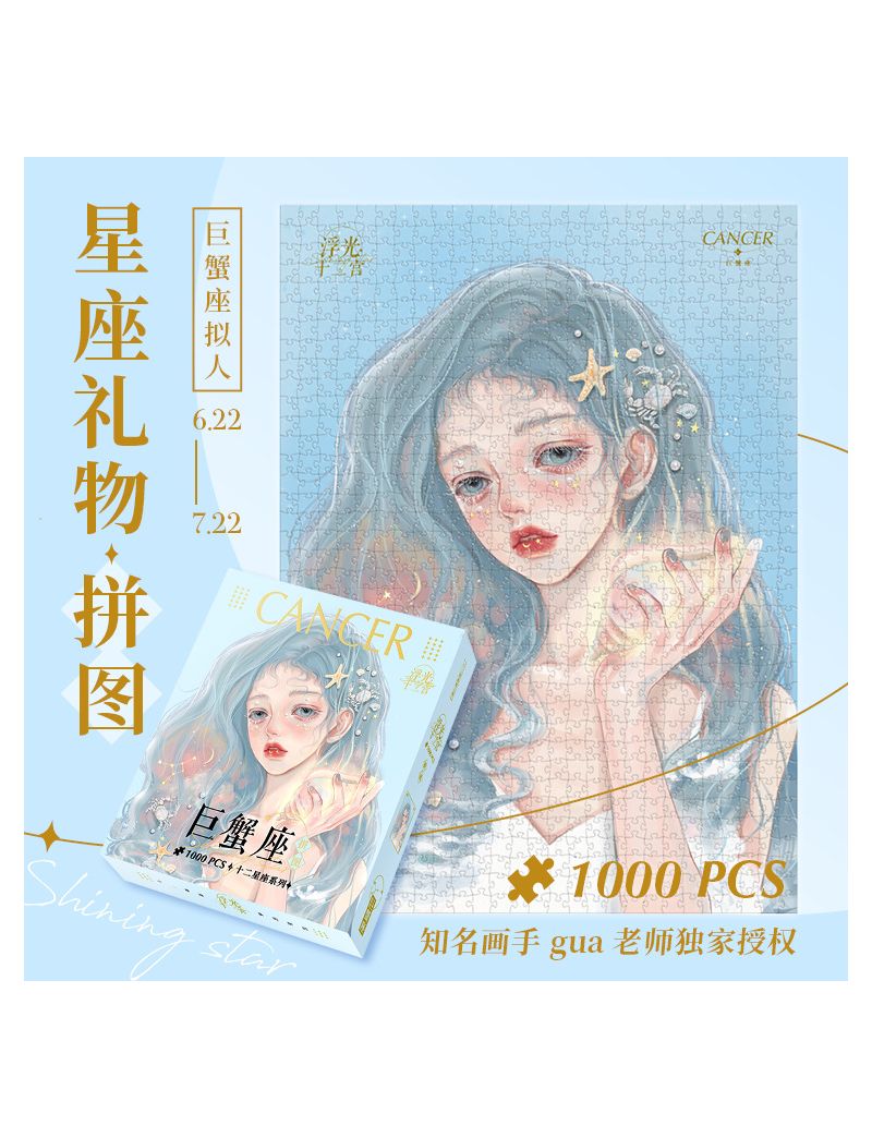 Ms Gua Cancer 1000pc