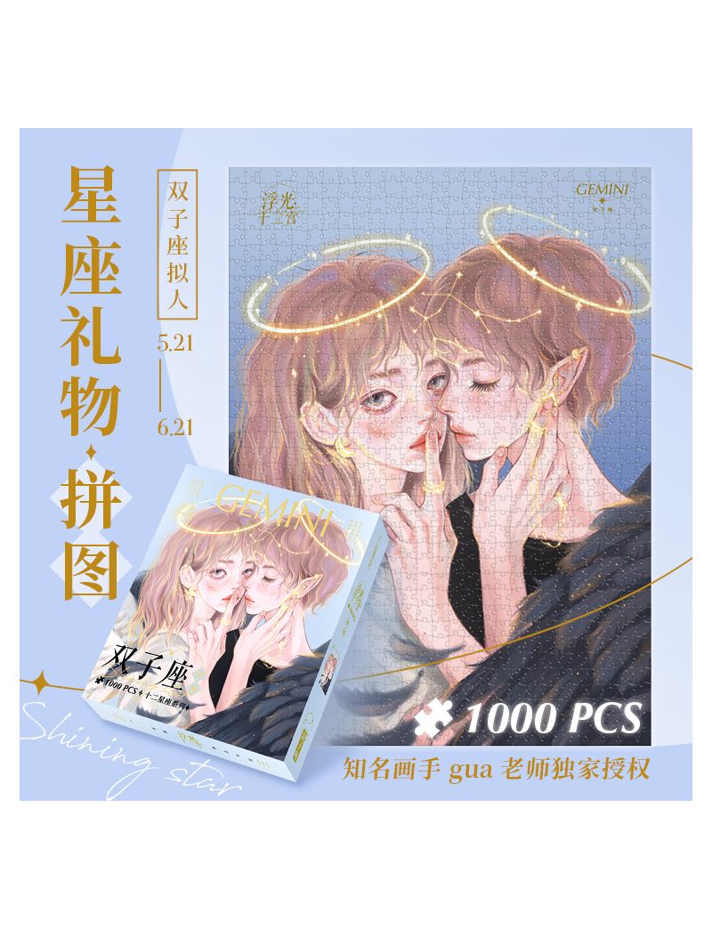 Ms Gua Gemini 1000pc