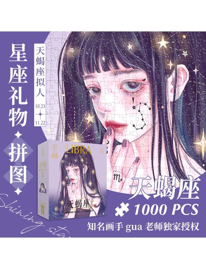 Ms Gua Scorpio 1000pc