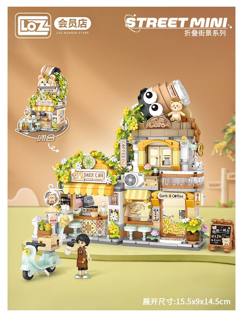 LOZ Little Bear Coffee