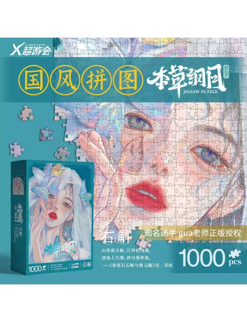 Ms Gua Dendrobium 1000pc