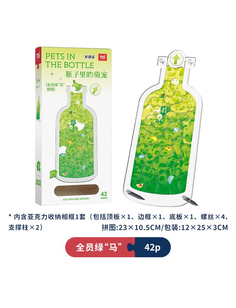 TOI Cute Pet in a Bottle - All Staff Green "Horse" 42pc