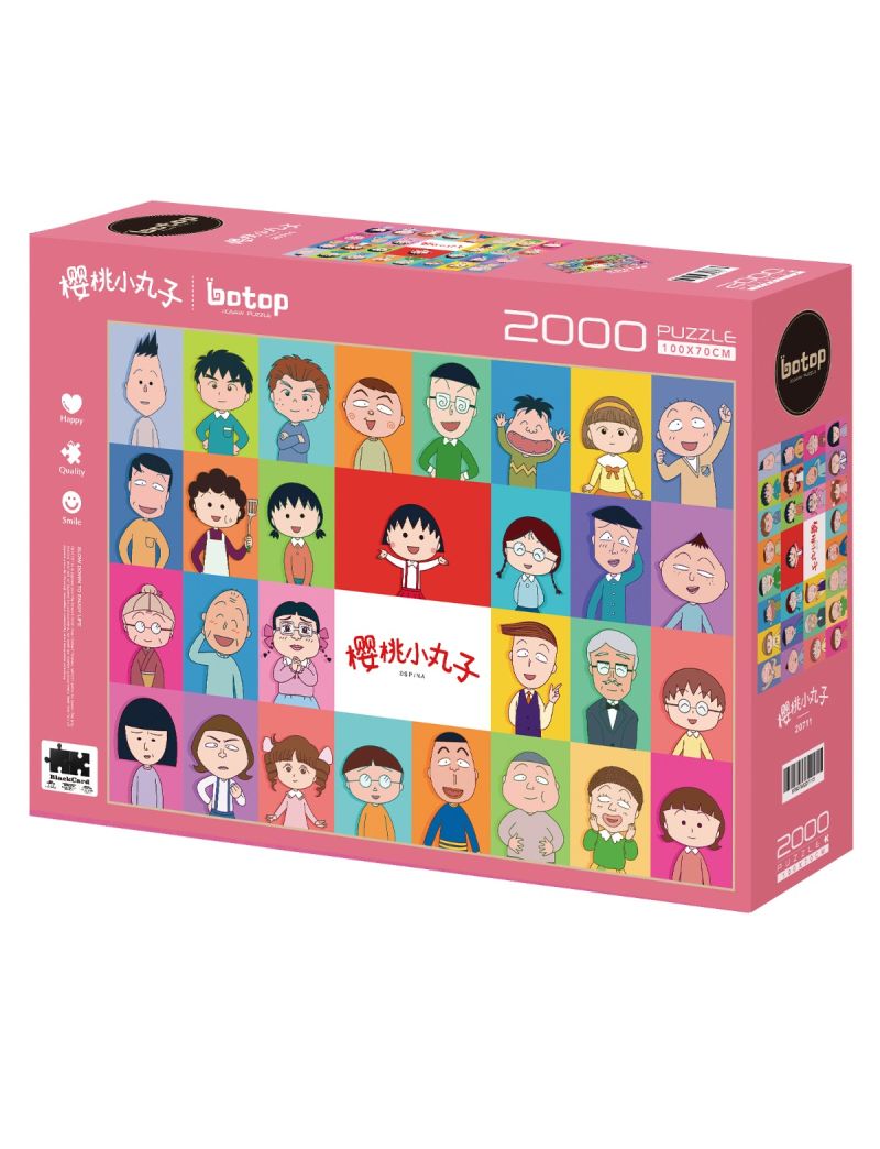 BOTOP Chibi Maruko-chan Family Portrait 2000pcs