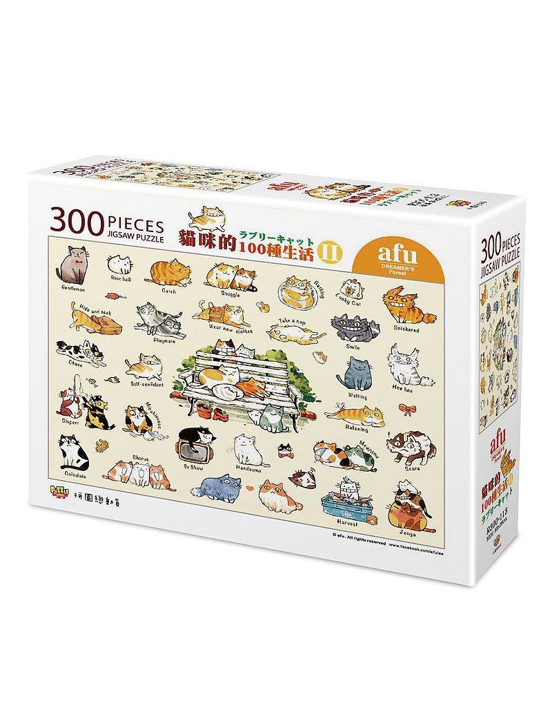 AFU cat's 100 kinds of life II 300p