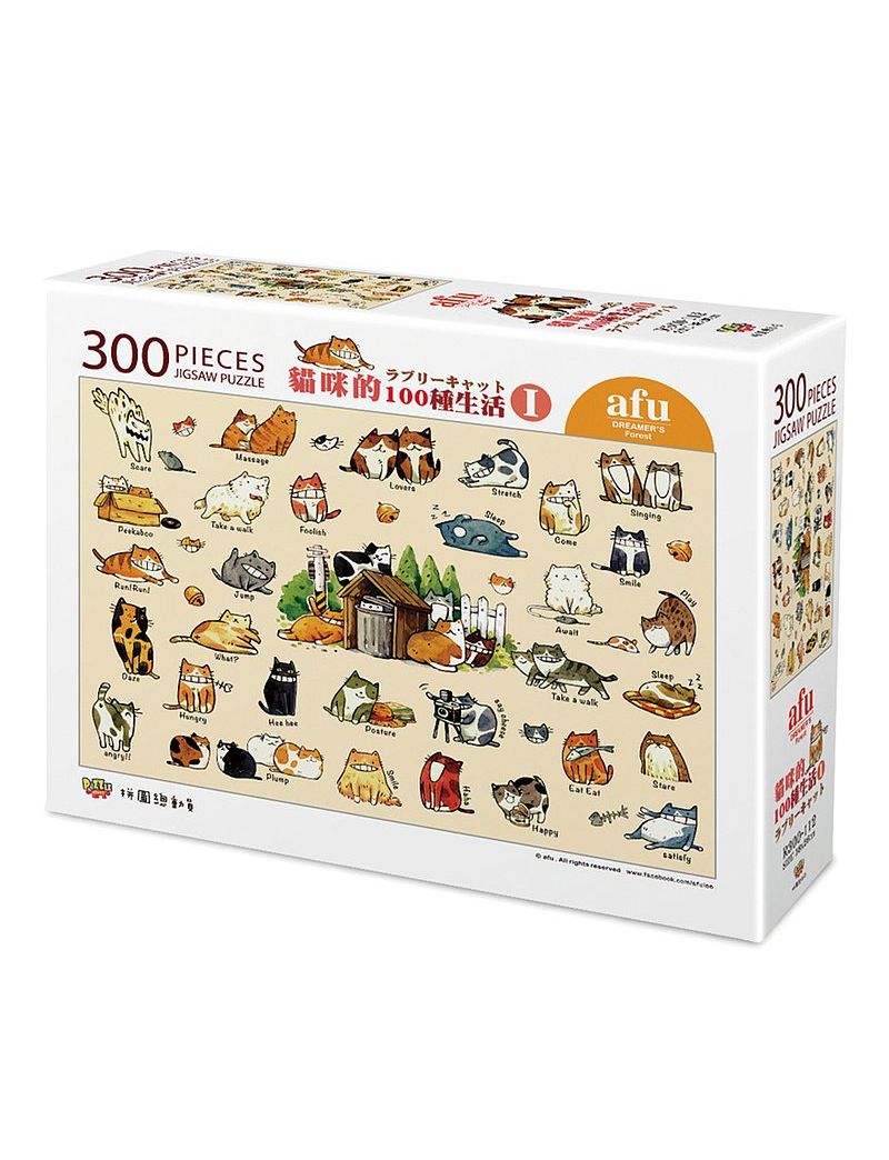 AFU cat's 100 kinds of life I 300p