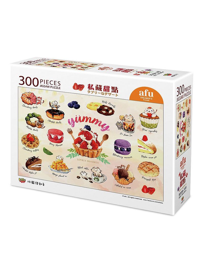 AFU Dessert 300pcs