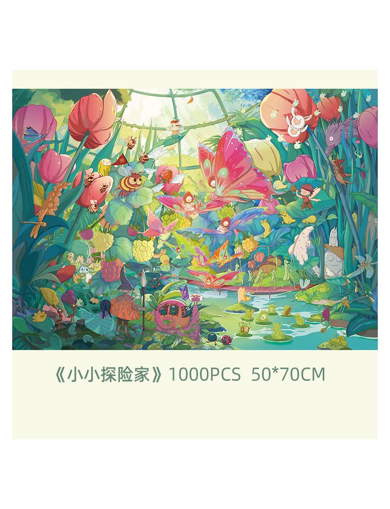 DADA FANTASY WORLD Little Explorer 1000pc