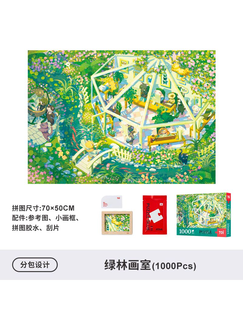 TOI Green Forest Studio - Subcontract 1000pc