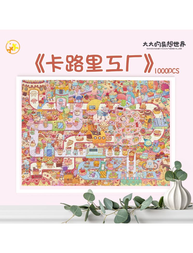DADA FANTASY WORLD Calorie Factory 1000pc