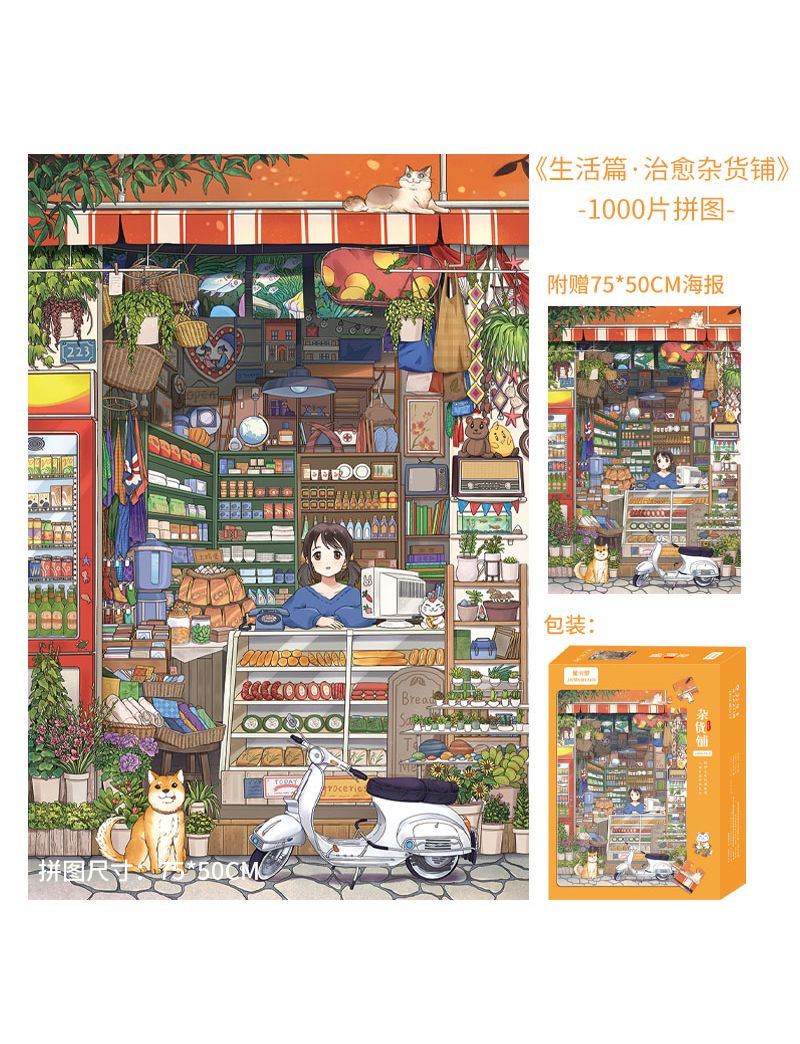 JINKALUO Heal Grocery Store 1000pc