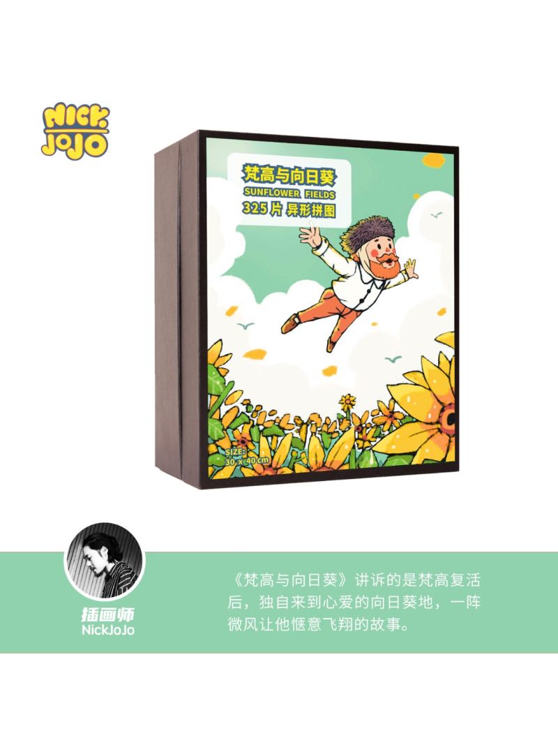 NICKJOJO Van Gogh SUNFLOWER FIELDS Wooden Puzzle - 325pcs