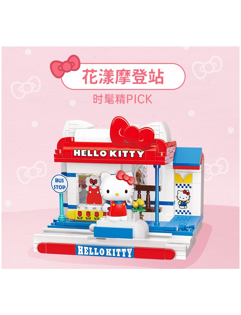 KEEPPLEY Hello Kitty House