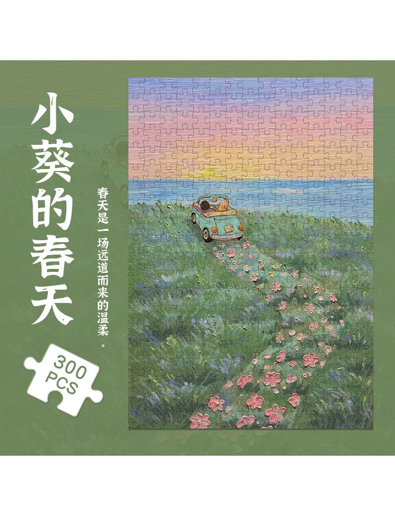 JINKALUO Xiaokui'S Spring 300pc