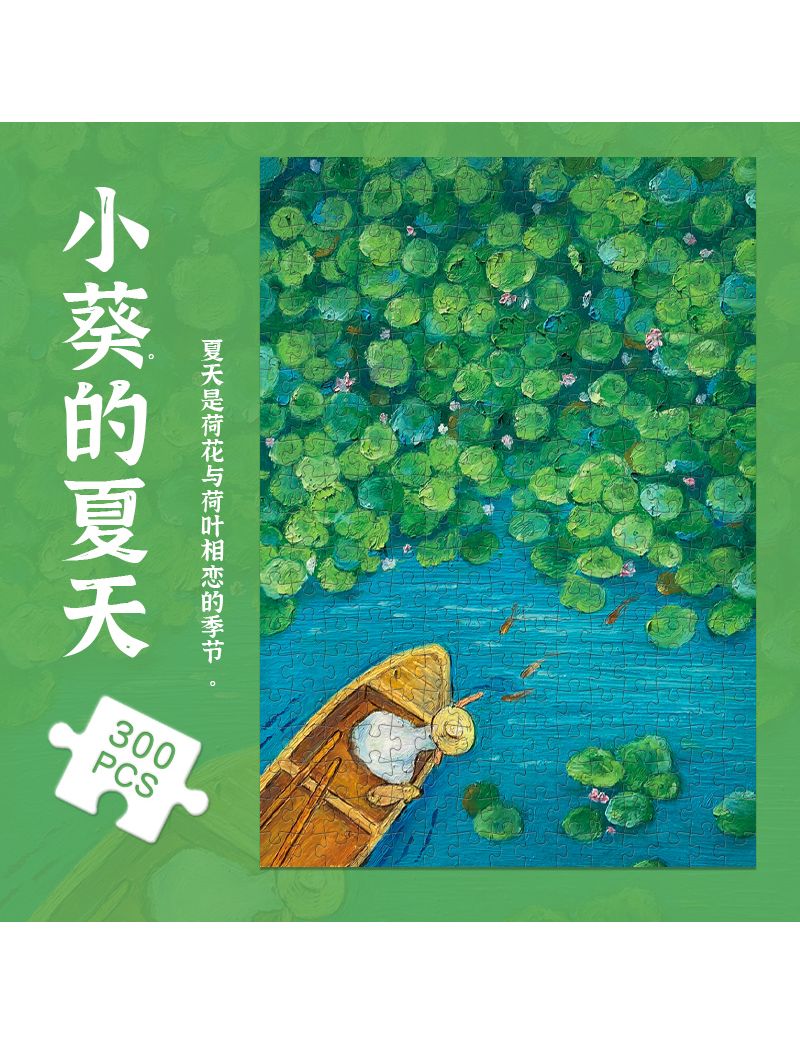 JINKALUO Xiaokui'S Summer 300pc