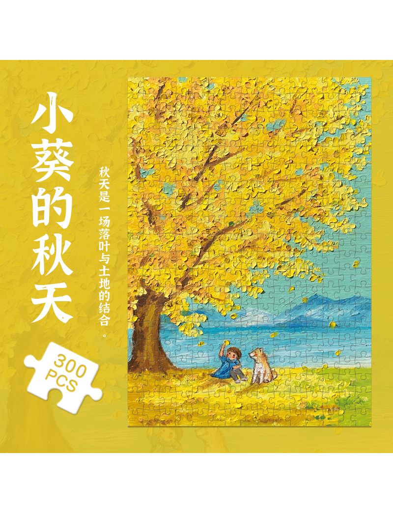 JINKALUO Xiaokui'S Autumn 300pc
