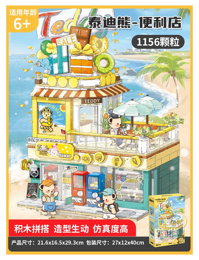 Inbrixx Teddy Bear Convenience Store 881102