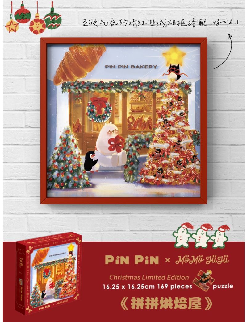 Pinpin Bakery Christmas Limited Edition 169pcs