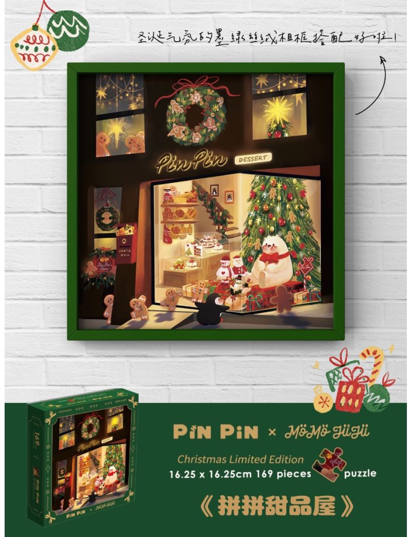 Pinpin Dessert House Christmas Limited Edition 169pcs