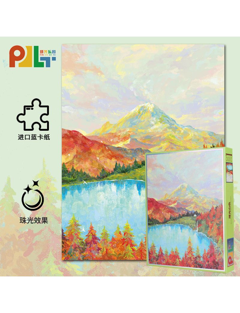 PJLT Hu Guang Shan Se 1000P 81202