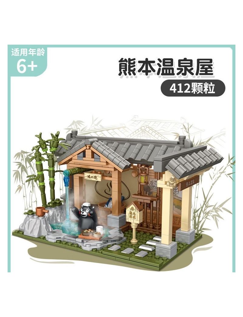 Inbrixx Kumamon Hot Spring House 880009