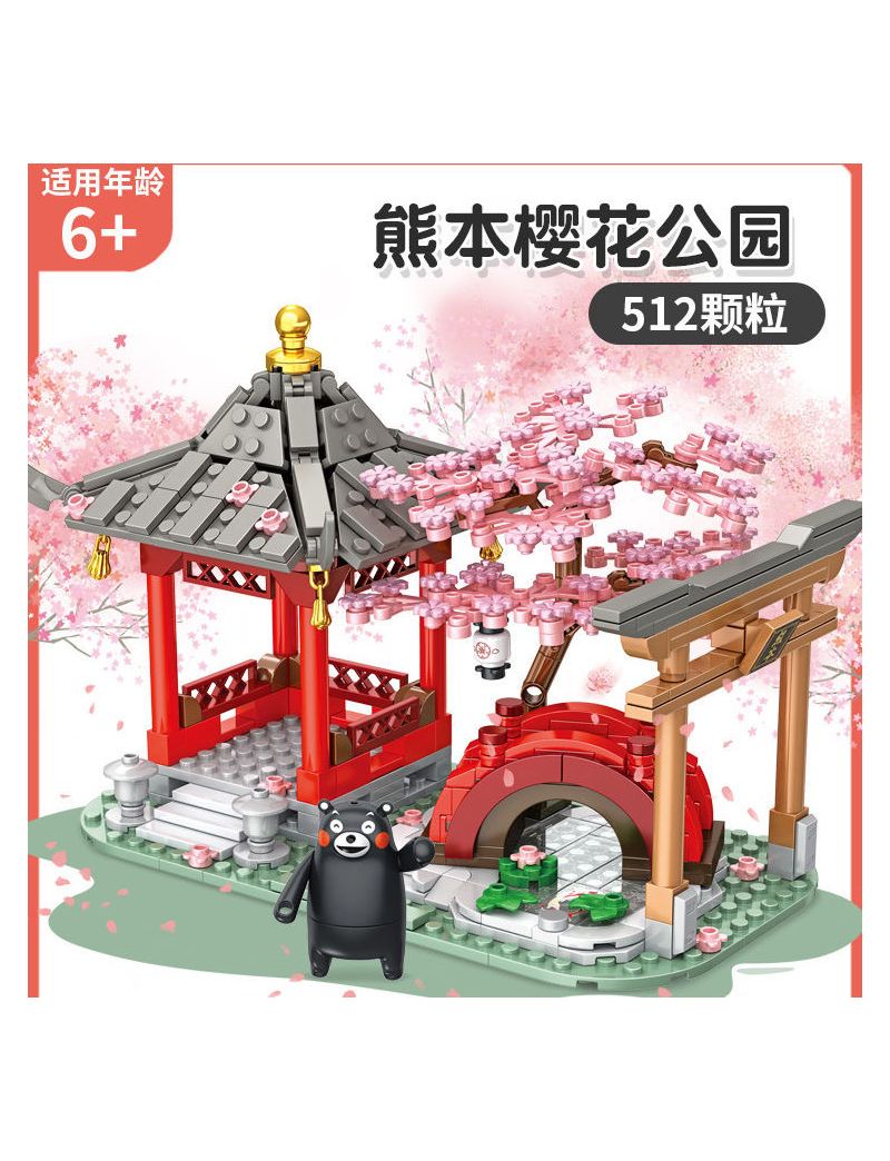 Inbrixx Kumamon Sarura Park 880011