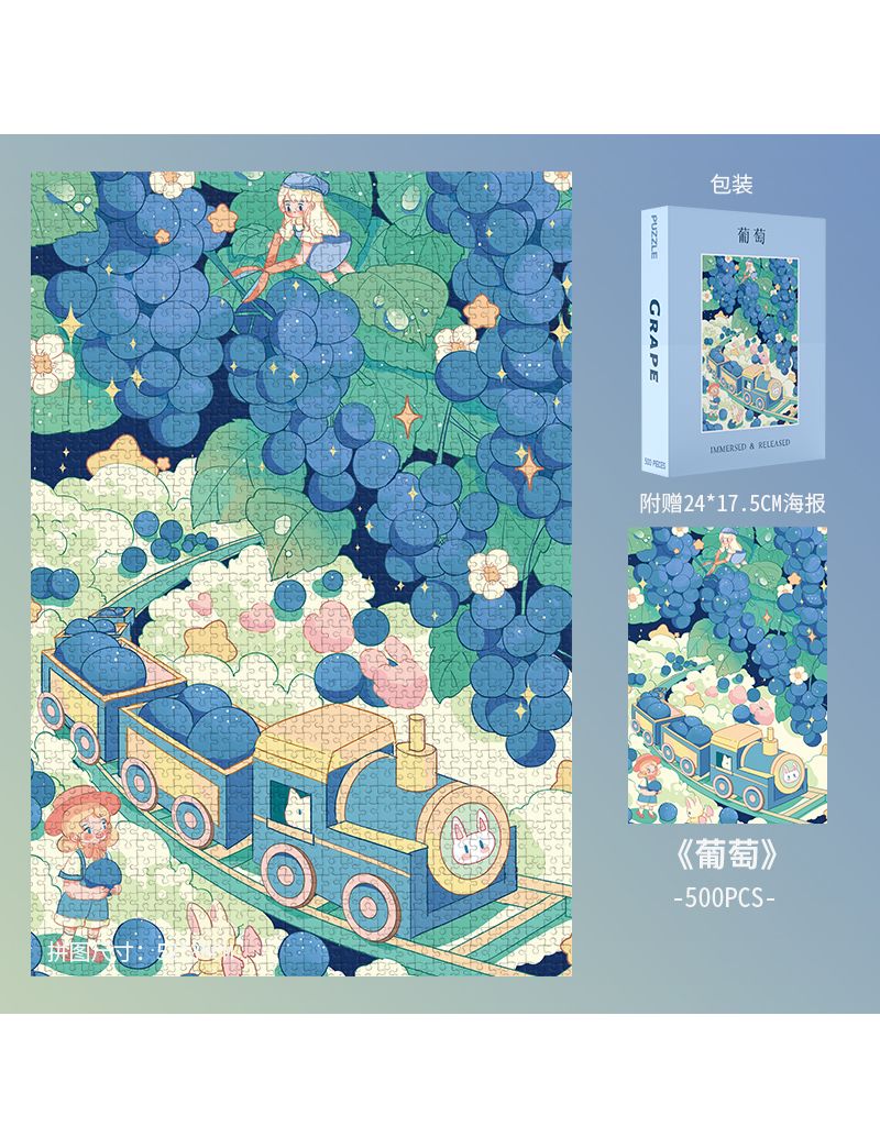 INGOOOOD Grape 500pcs
