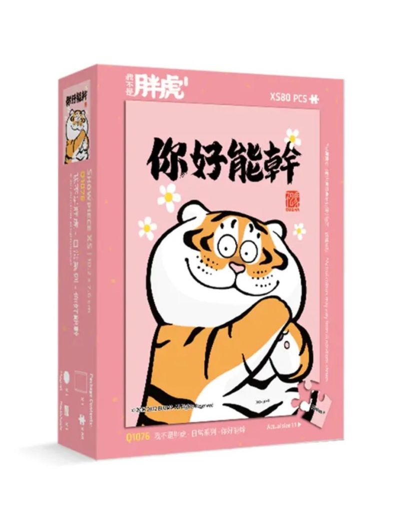 3D-JP Fat Tiger -  Work Hard 80pcs  Q1076