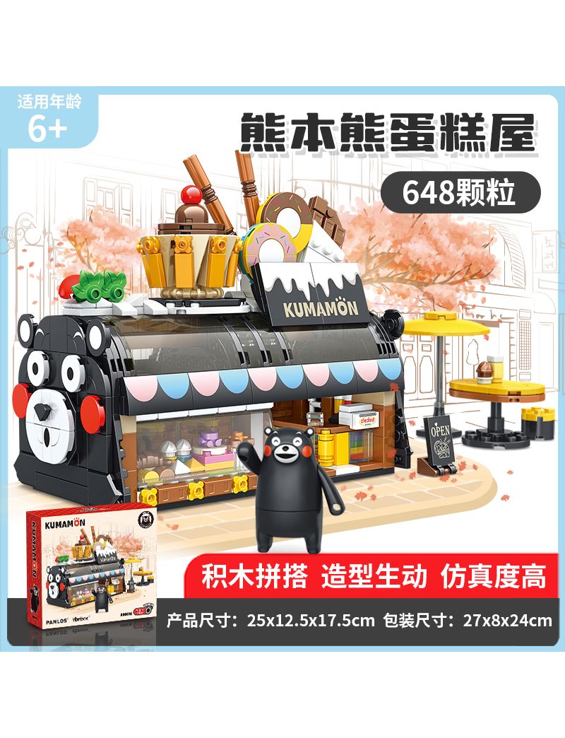 Inbrixx Kumamon Cake Shop 880016