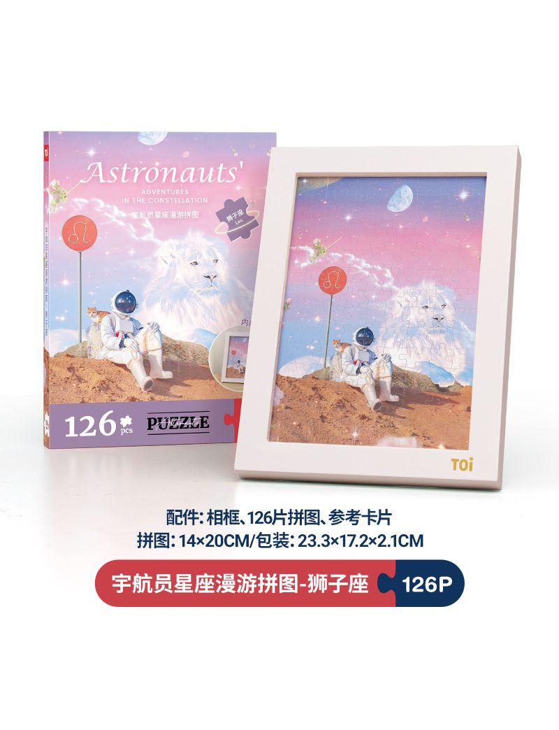 TOI Astronaut constellation roaming - Leo 126PC (Frame included)