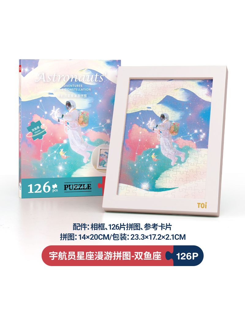 TOI Astronaut Constellation Roaming - Pisces 126PC  (Frame included)