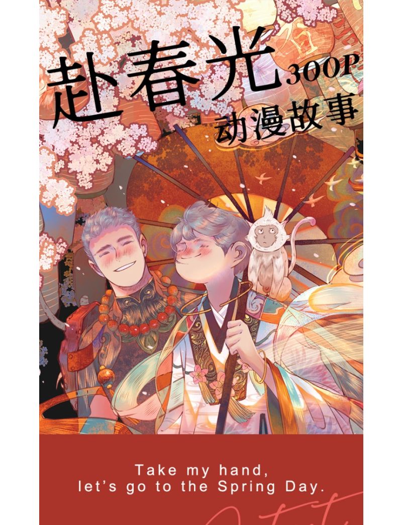 TOI Go To Spring 300PC