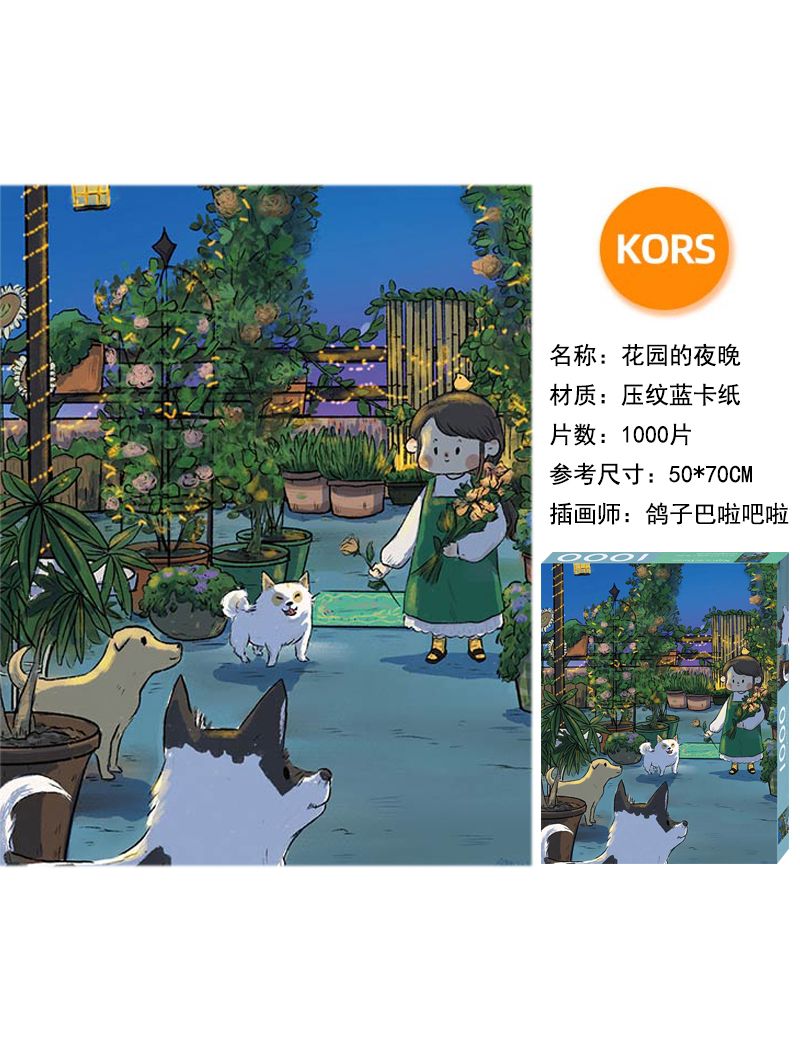 KORS Garden Night 1000pc