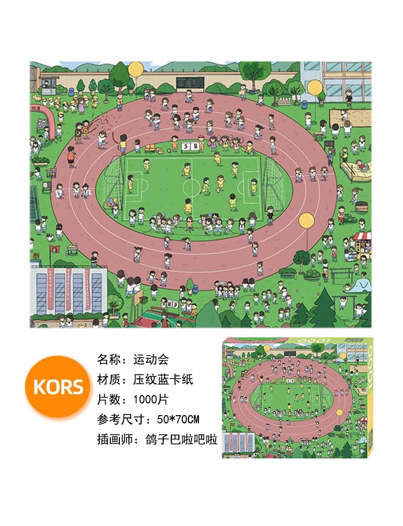 KORS Games 1000pc