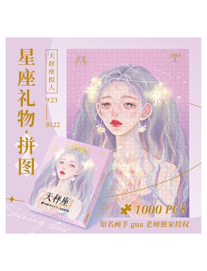 Ms Gua Libra 1000pc