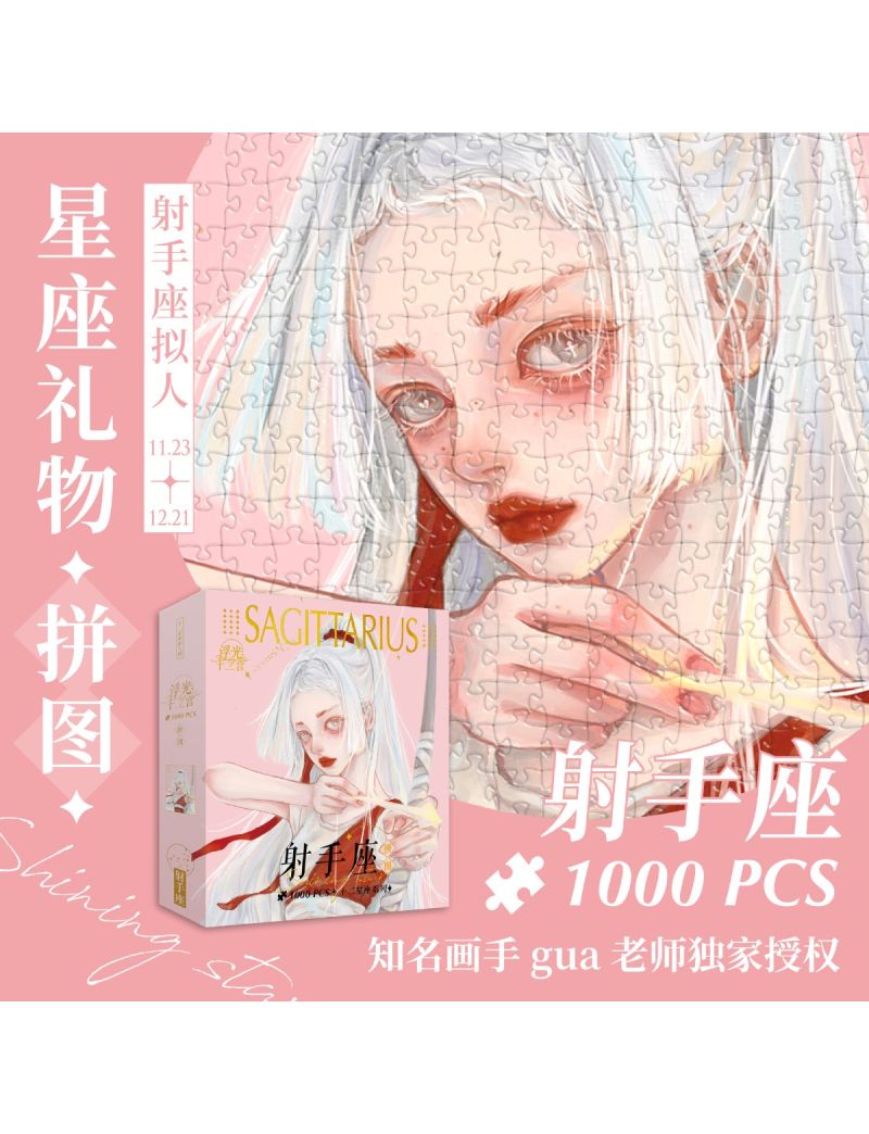 Ms Gua Sagittarius 1000pc