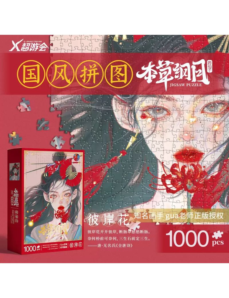 Ms Gua Bana 1000pc
