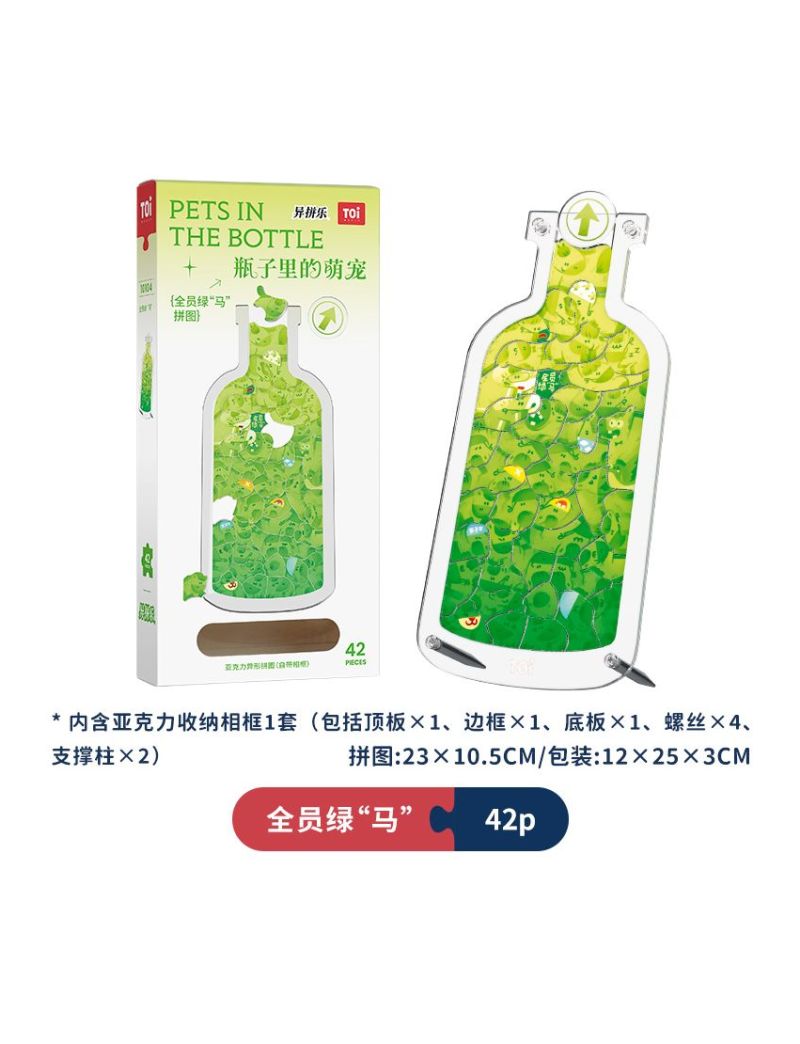 Cute Pet in a Bottle - All Staff Green "Horse" 42pc【damage box】