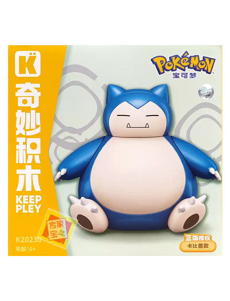 KEEPPLEY Snorlax K20230