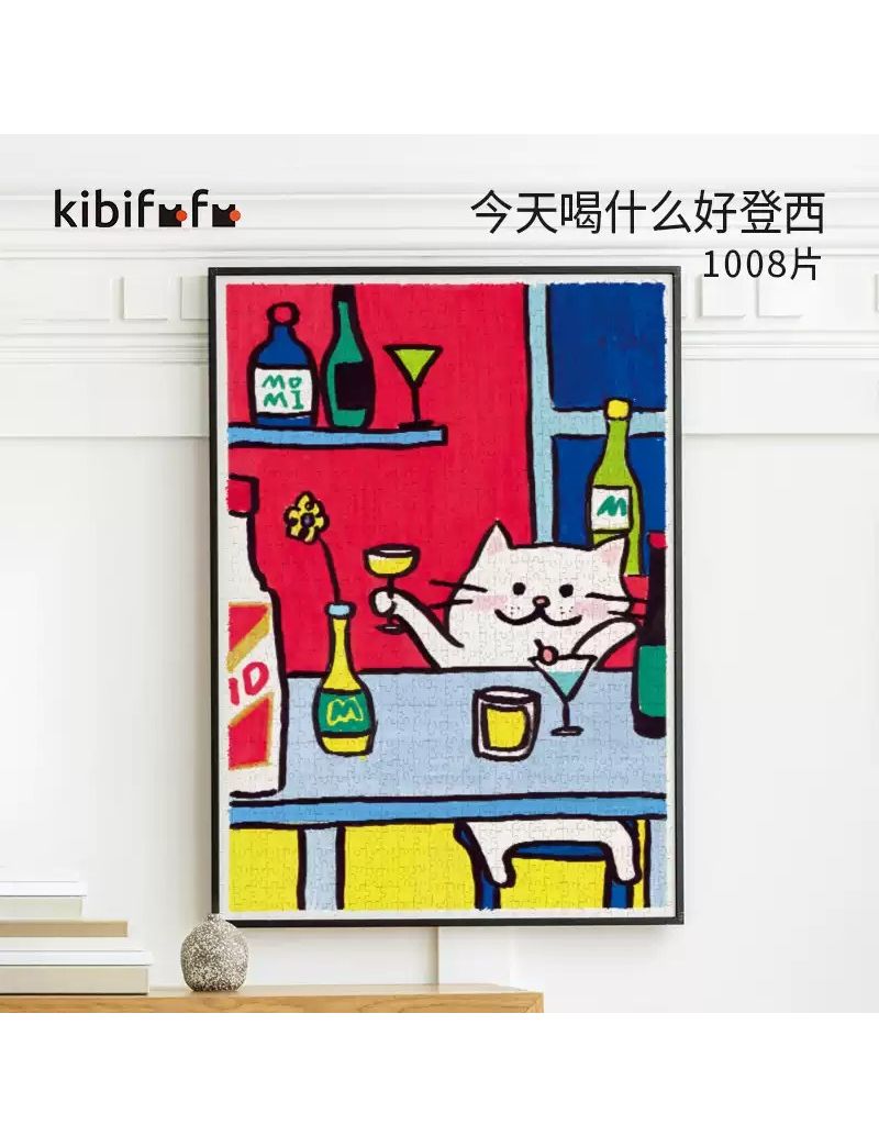 KIBIFUFU Drunk 1008pcs
