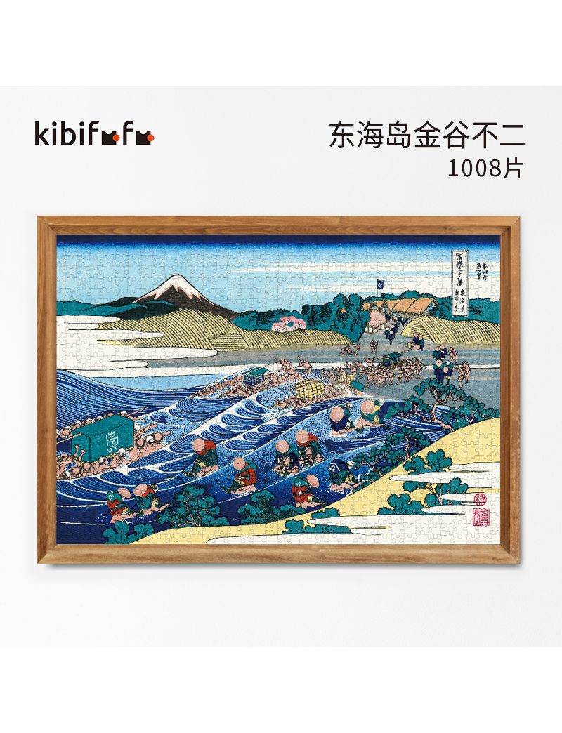 KIBIFUFU Travellers Crossing 1008pcs