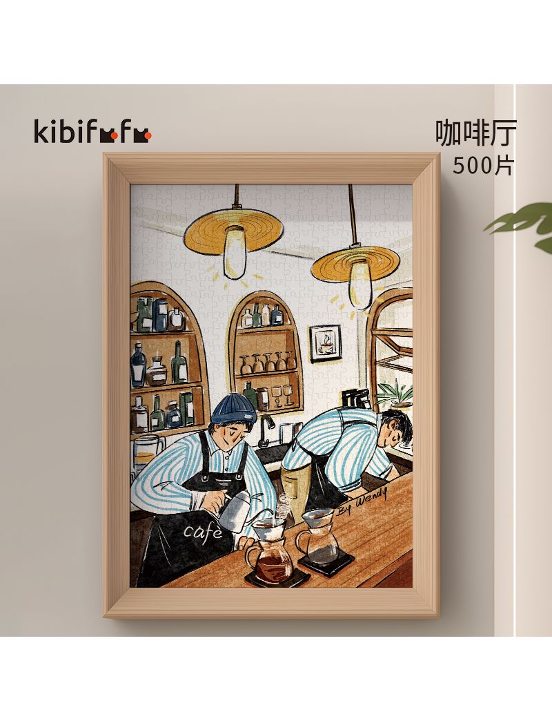 KIBIFUFU Boutique Coffee Shop 500pcs
