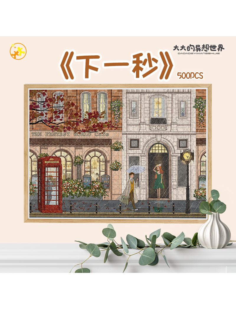 DADA FANTASY WORLD Next Second 500pc