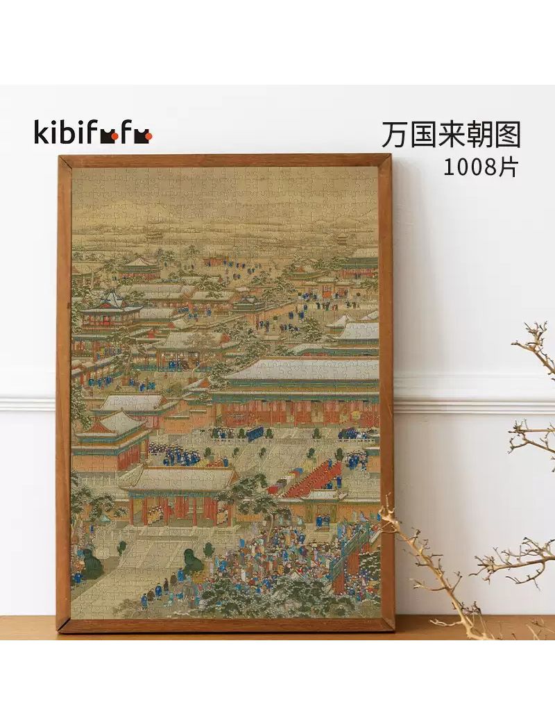 KIBIFUFU All Nations Celebrating 1008pcs