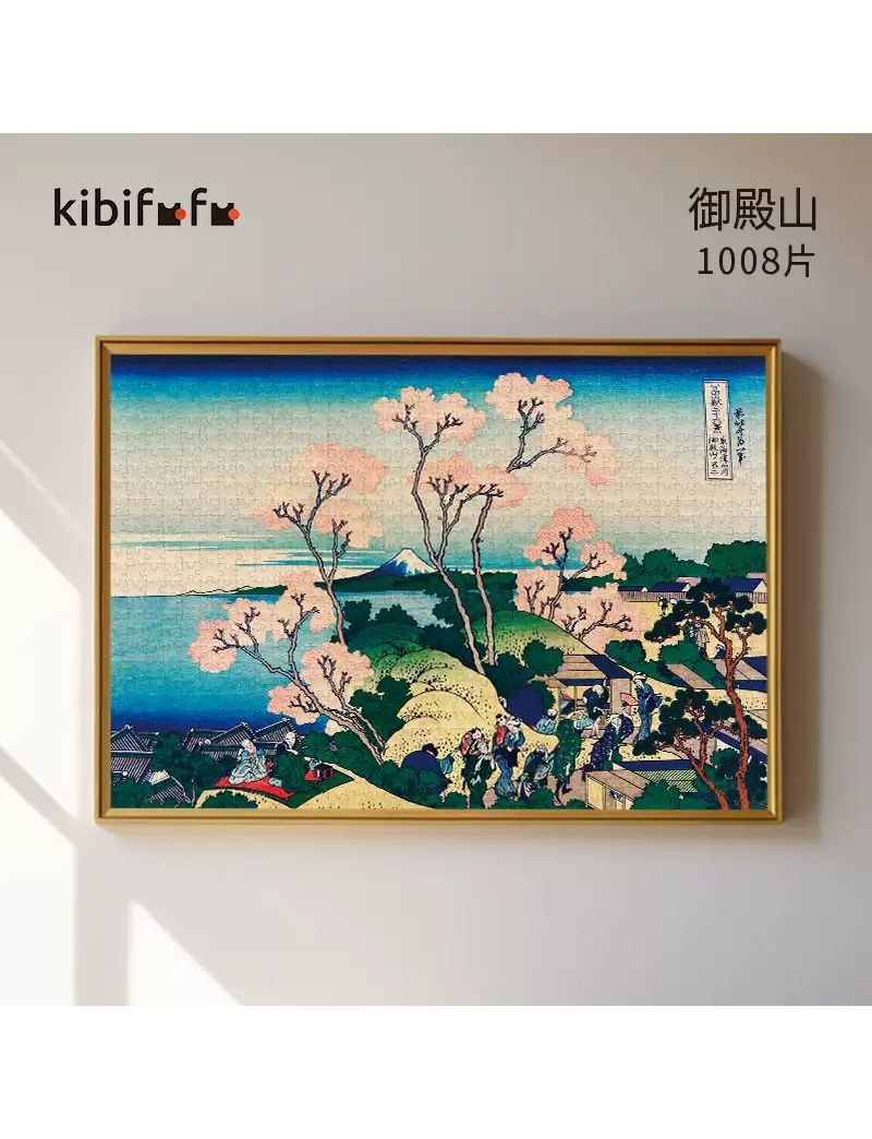 KIBIFUFU Gotenyama 1008pcs