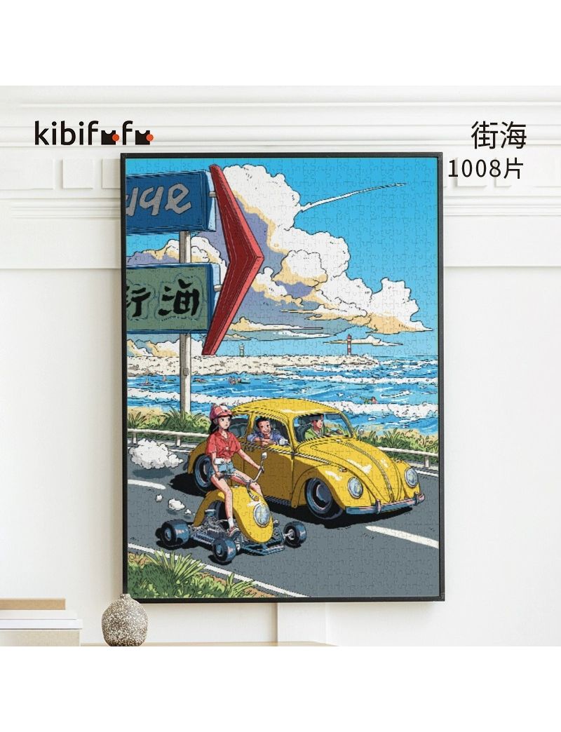 KIBIFUFU Street Sea 1008pcs