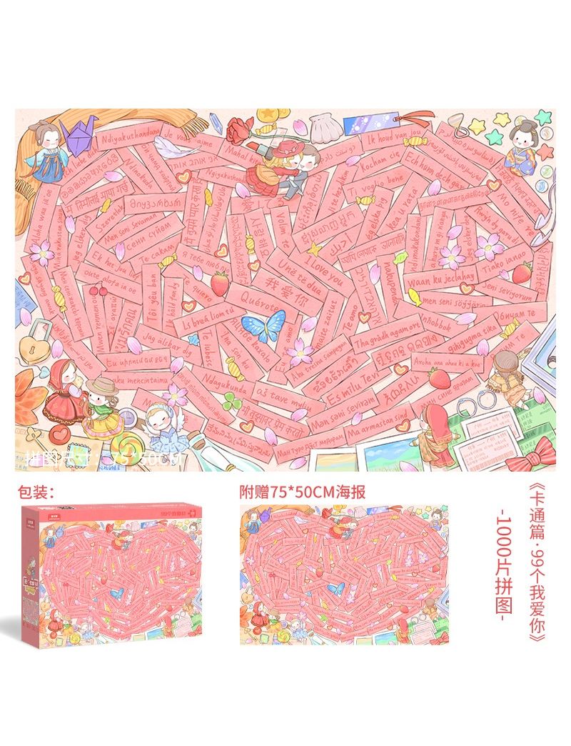 JINKALUO Love Letter 1000pc