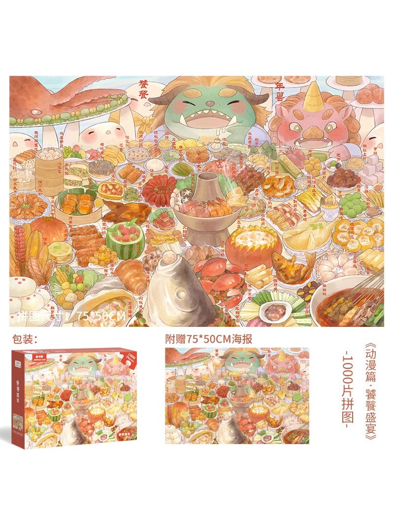 JINKALUO Gluttonous Feast 1000pc